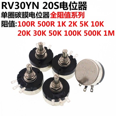 rv30yn20sb105电位器