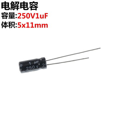 50只250v电解电容体积