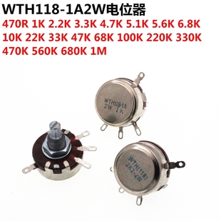 WTH118 100 10K 4.7 电位器 470K单圈碳膜 2.2
