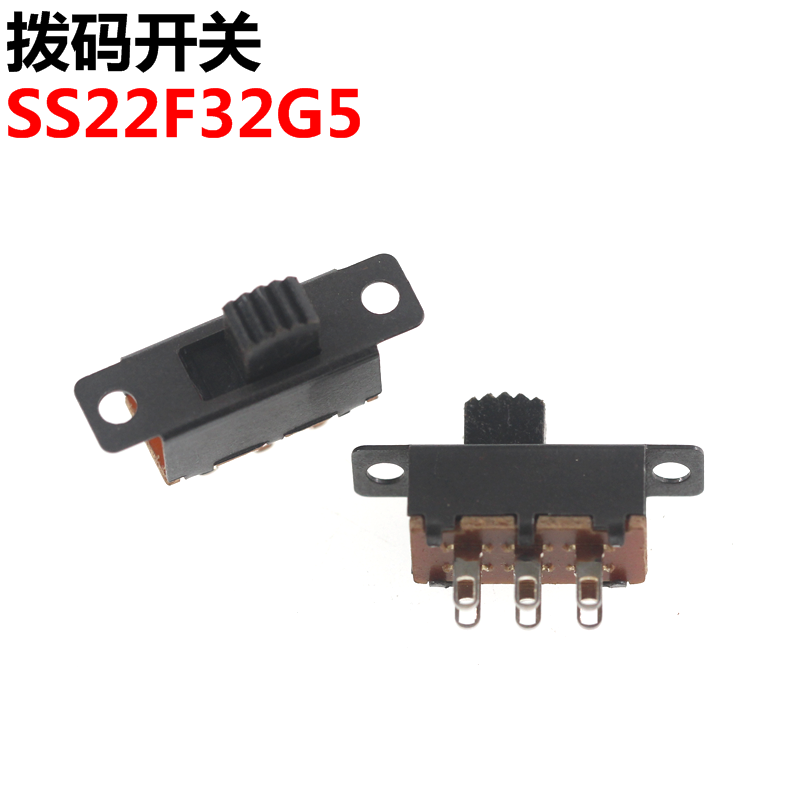 50只SS22F32G5拨动开关