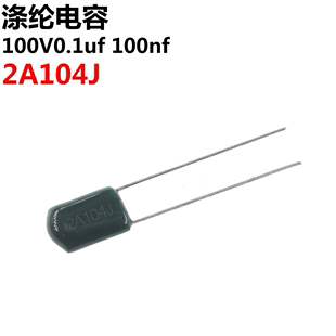 涤纶电容 2A104J 2A104 100NF 100只 100V 0.1UF