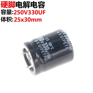 250V330UF 330UF 250V 电源可用 电解电容 2祇
