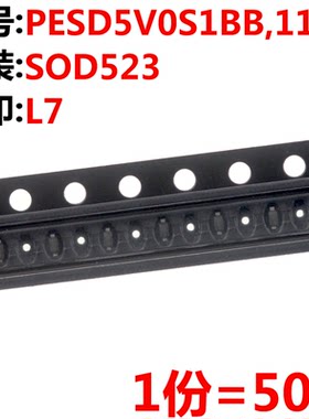 50只PESD5V0S1BB,115