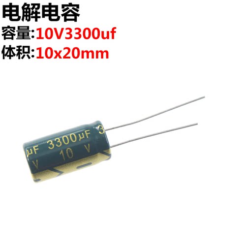 20只电解电容体积10*20MM