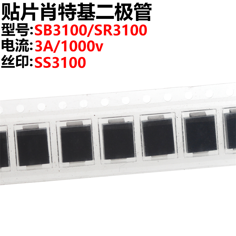 20只肖特基二极管MC封装整流器