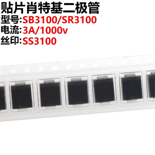 20只肖特基二极管MC封装整流器
