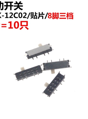 40只 拨动开关 贴片 7脚两档/8脚三档 MSK-12C02/MSK-02