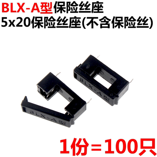 保险丝座保险管熔断器blx-a