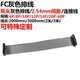 2000mm 3000mm IDC2.54 灰色排线 FC6 50P 连接线