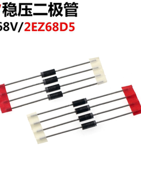 20只 2W稳压二极管 2EZ68D5 2W 68V DO-41