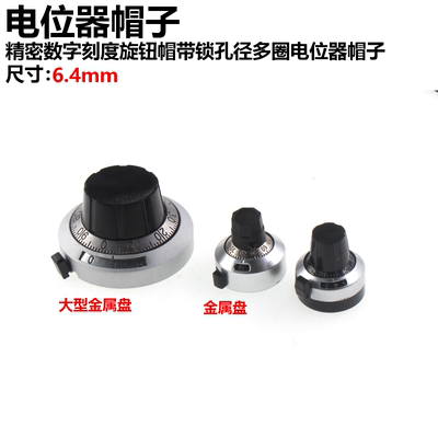 多圈线绕电位器旋钮XSN H-23-6A 4/6.35/6.4计数刻度B2WXD3 3590S