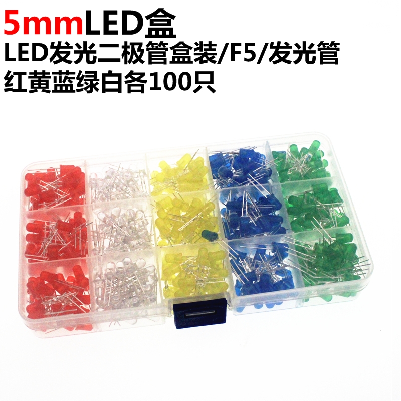 F5 5mm LED发光二极管盒装 发光管 500只 每色100只 5色共500PCS 电子元器件市场 二极管 原图主图