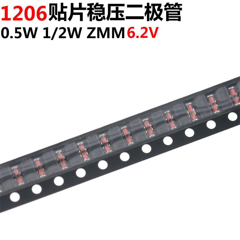 200只贴片稳压二极管