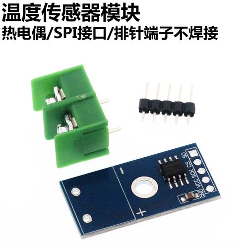 热电偶 温度传感器模块 MAX6675类型K SPI接口 排针端子不焊接