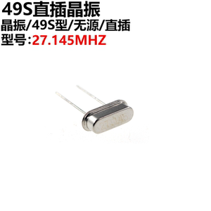 20只 晶体 27.145MHz 49S型无源晶振 27.145M