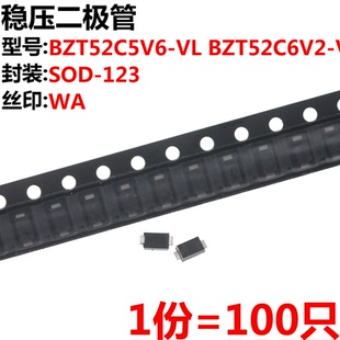 穩壓二極管 SOD BZT52C6V2 123 100只