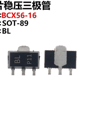 20只 BCX56 BCX56-16 BL丝印 贴片三极管 SOT89 NPN中功率晶体管