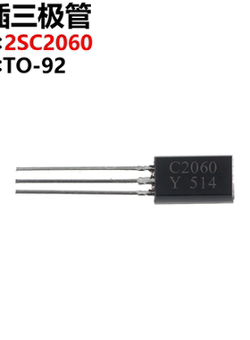 50只三极管C2060TO-92L直插