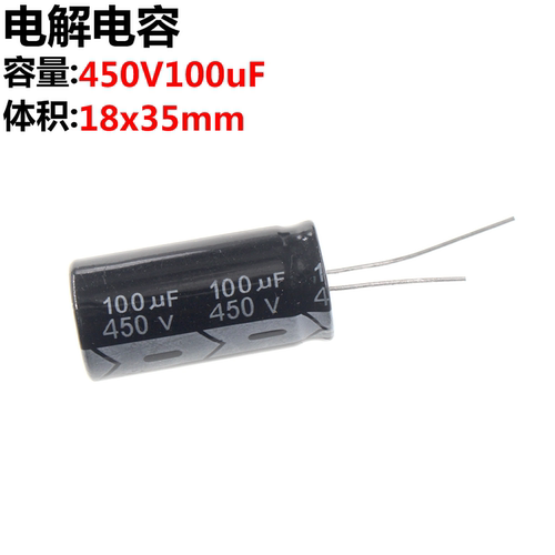 5只 电解电容 450V 100UF 450V100UF 18*35MM - 封面