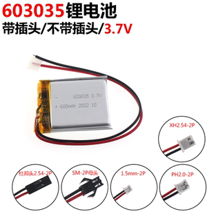 喷雾器电池 聚合物锂电池 600mah 3.7V 蓝牙音箱充电电池 603035
