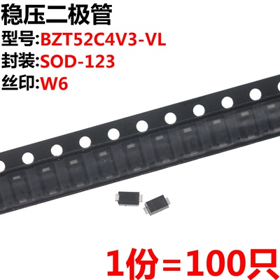 100只稳压二极管BZT52C4V3-VL