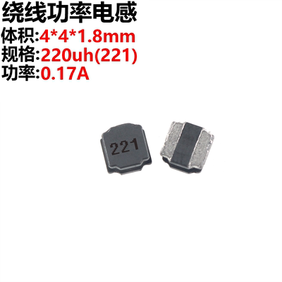 20只功率电感SWPA4018S221MT