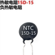 15D 15D15 20只 NTC热敏电阻负温度系数 热敏电阻