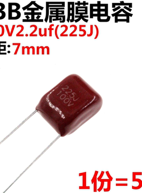 ARTHYLY 5只 CBB 100V2.2UF CL电容器 225J100V 2.2UF