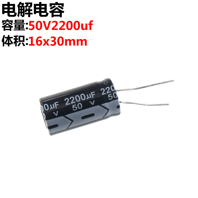 10只电解电容50v2200uf