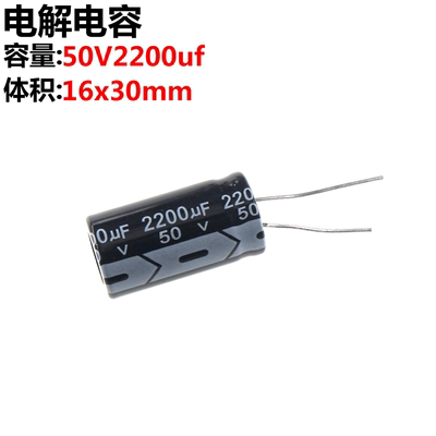 10只电解电容50v2200uf