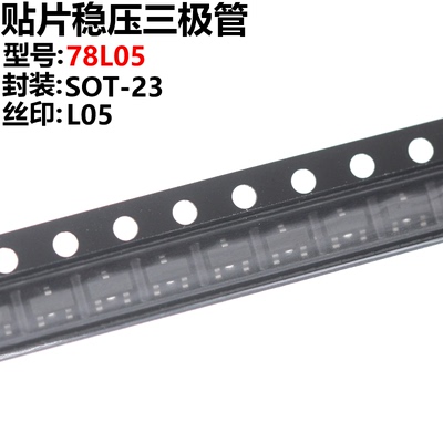 50只贴片三极管三稳压
