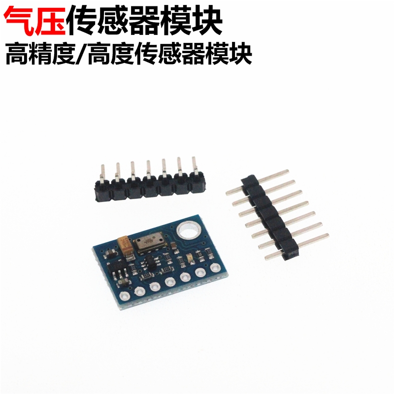 GY-63 MS5611-01BA03 气压传感器模块 高精度 高度传感器模块