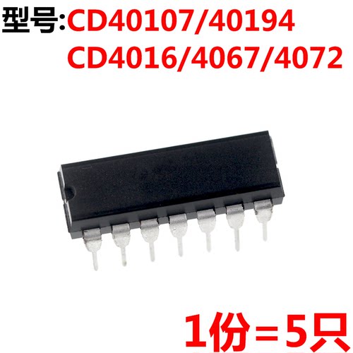 5只CD4072BECD4016BECD40107