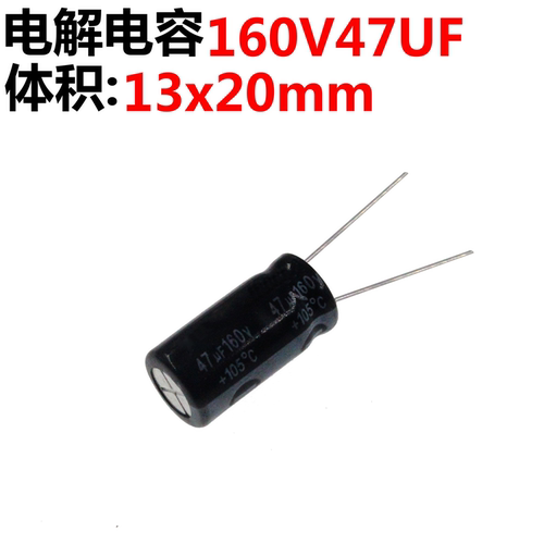 5只 电解电容 160V 47UF 160V47UF