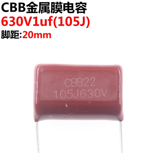 10只  CBB22电容器 630V 1UF 105 20MM脚距 - 封面