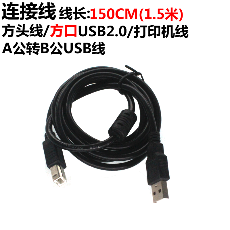 屏蔽磁环打印机usb2.0方口