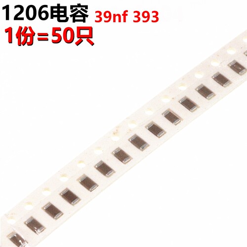 ARTHYLY  1206贴片电容 39NF 393 50只