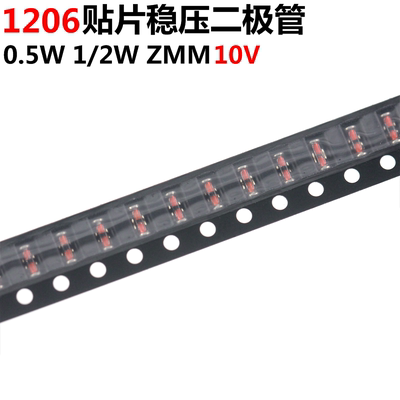 200只贴片稳压齐纳二极管