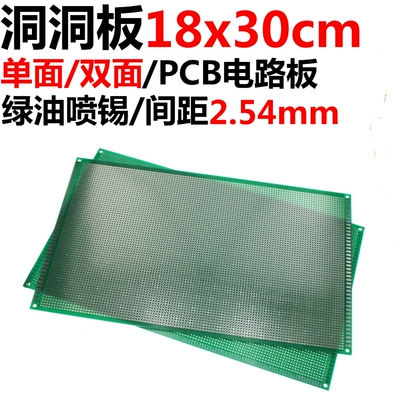 单面双面绿油喷锡PCB电路板洞洞