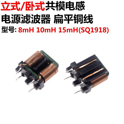 电源滤波电感线圈扁平铜线共模