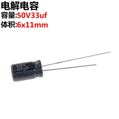 100只电解电容6*11MM47U