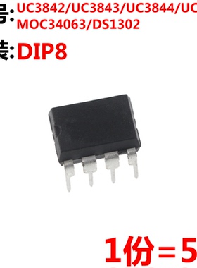 5只 UC3842N UC3843N UC3844N UC3845N MOC34063 DS1302P