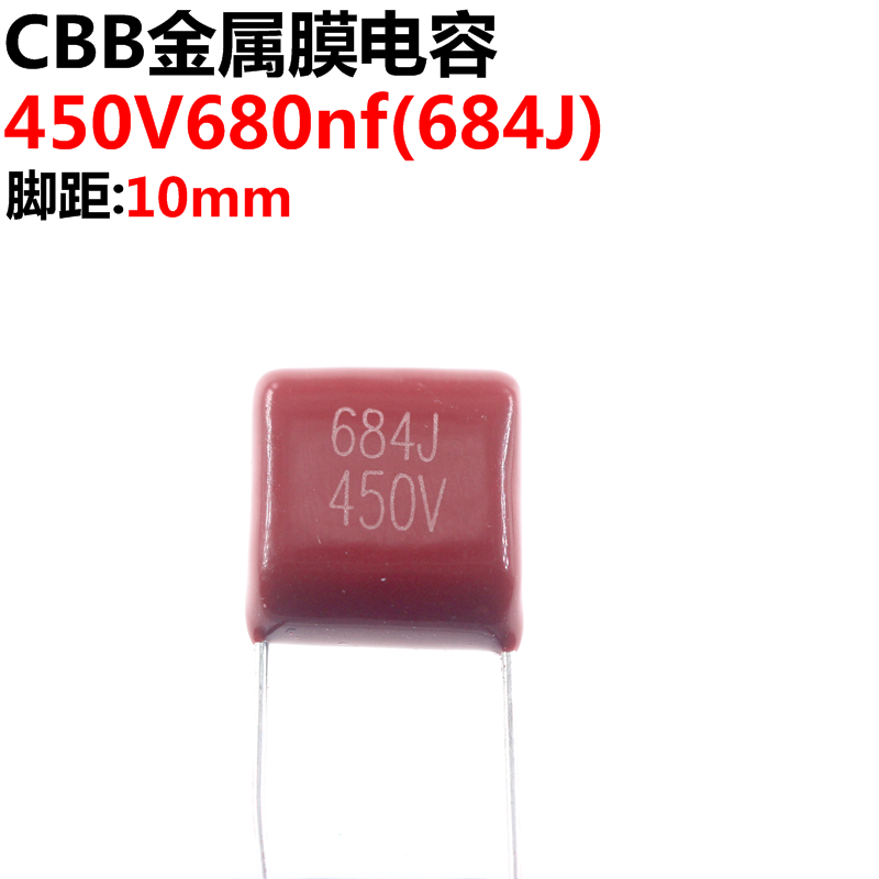 20只电容器0.68UF脚距10MM