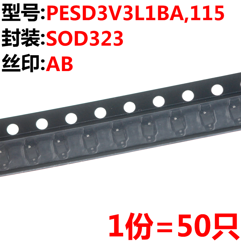 50只PESD3V3L1BA,115