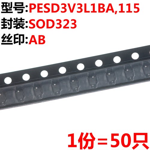 50只PESD3V3L1BA,115