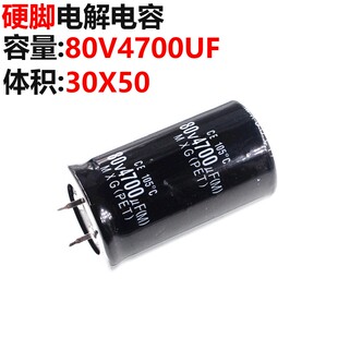 Электролиз емкость 80V4700UF 80V 4700UF Объем 30*50