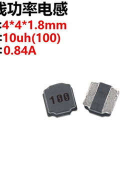 20只 4018贴片 10uH ±20% SWPA4018S100MT 线绕SMD功率电感