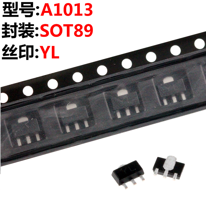 20只 2SA1013 160V/1A 贴片三极管 丝印1013