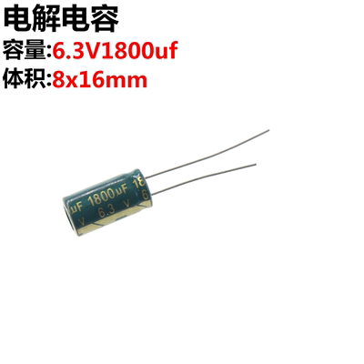 50只63v1800uf电解体积电解电容