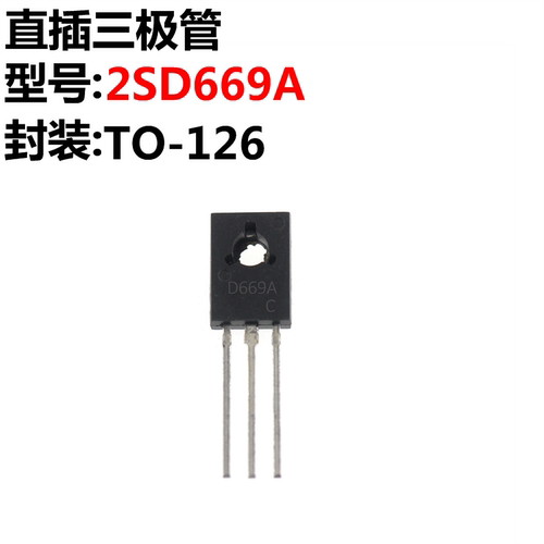 20只D669TO-126直插